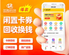 新版收卡网源码ThinkPHP收卡系统网点卡回收礼品卡电子券