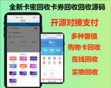 新ui功能卡券回收系统源码点卡交易寄售礼品卡回收卡密兑换收卡