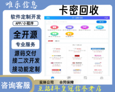 卡密回收 话费充值卡券 游戏卡回收 礼品卡 寄售 卡回收 购